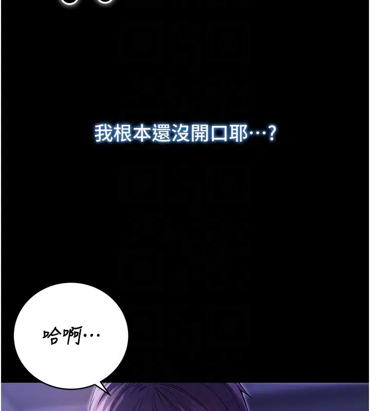 第5話-傲嬌姐姐變性奴