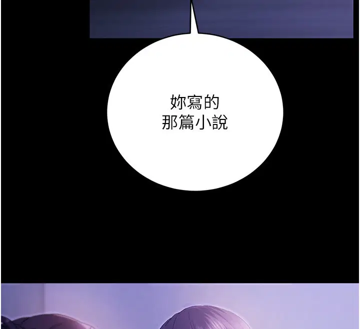 第5話-傲嬌姐姐變性奴