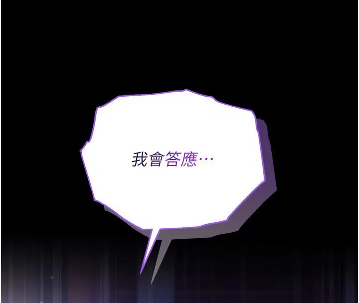 第5話-傲嬌姐姐變性奴