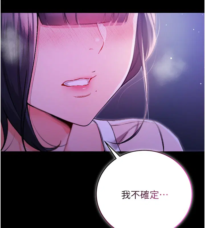 第5話-傲嬌姐姐變性奴