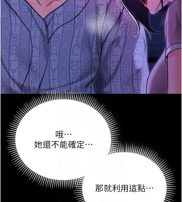 第5話-傲嬌姐姐變性奴