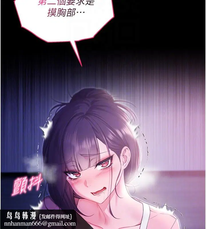 第5話-傲嬌姐姐變性奴