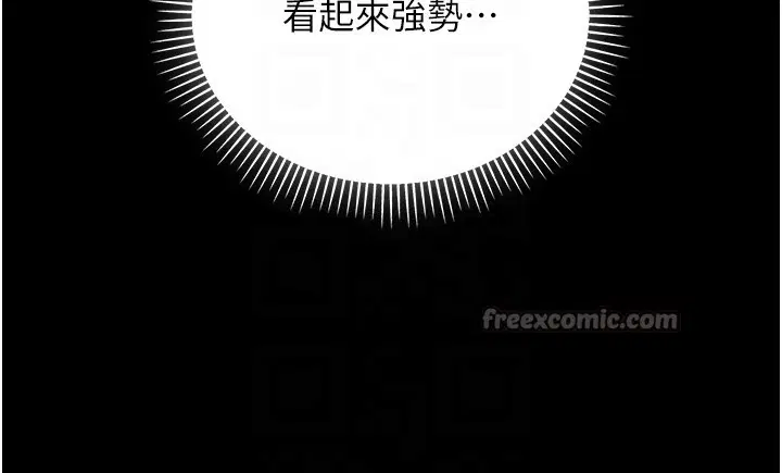 第5話-傲嬌姐姐變性奴