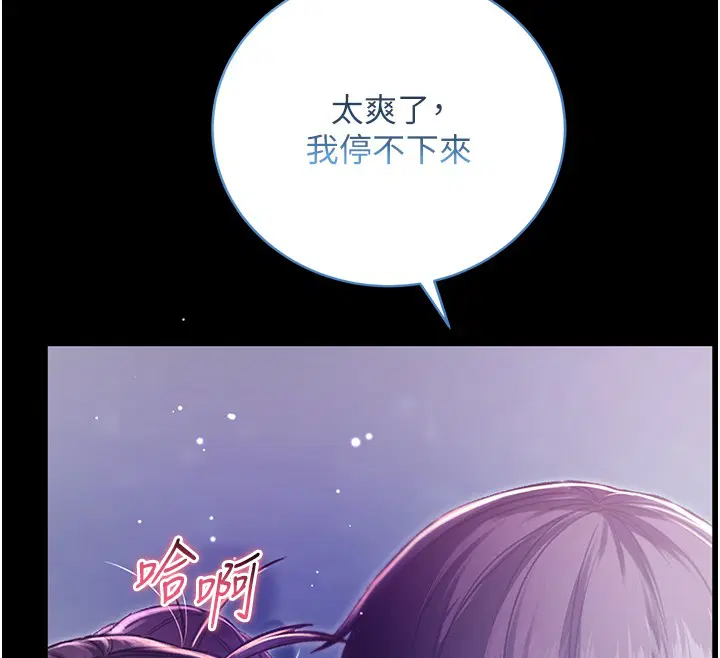 第7話-妳的小穴是我的了