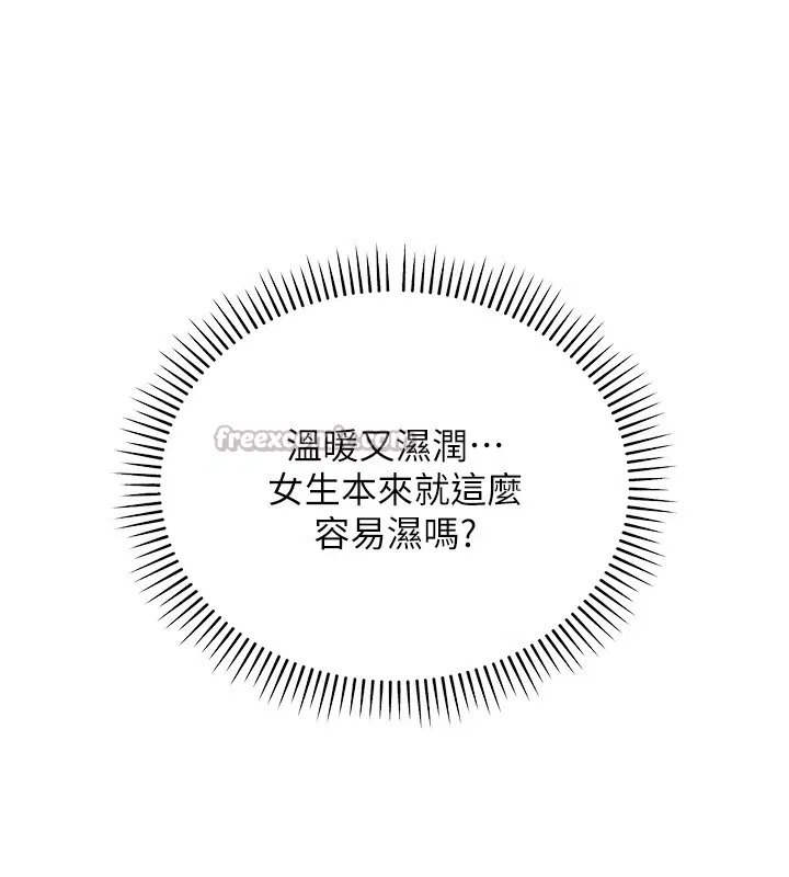 第7話-妳的小穴是我的了