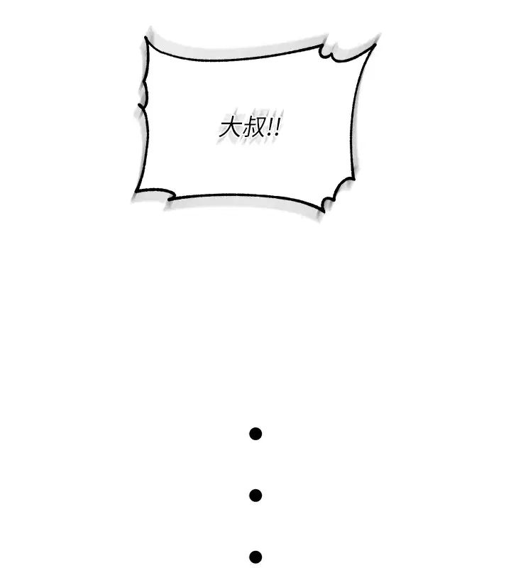 第7話-妳的小穴是我的了