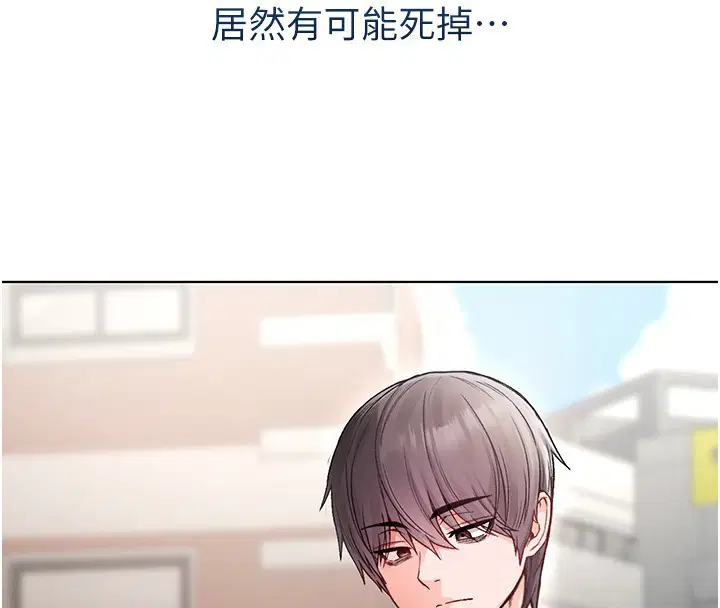 第7話-妳的小穴是我的了