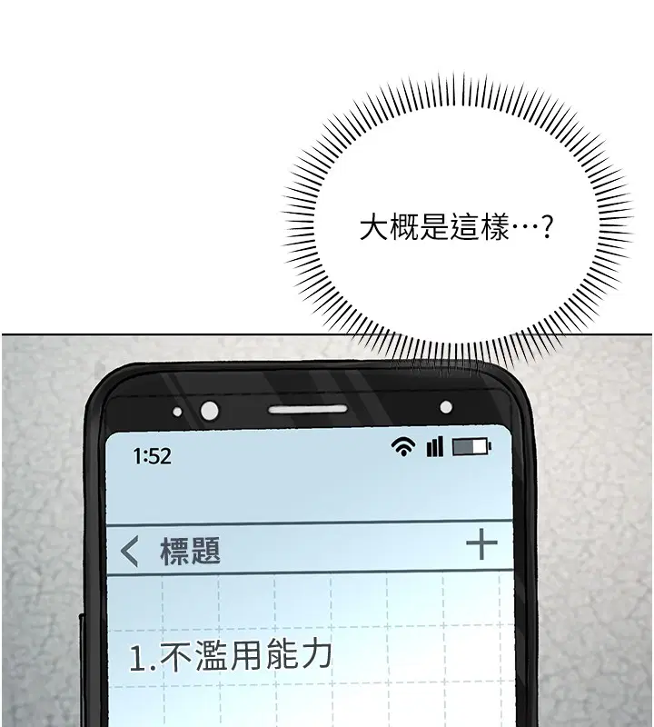 第7話-妳的小穴是我的了