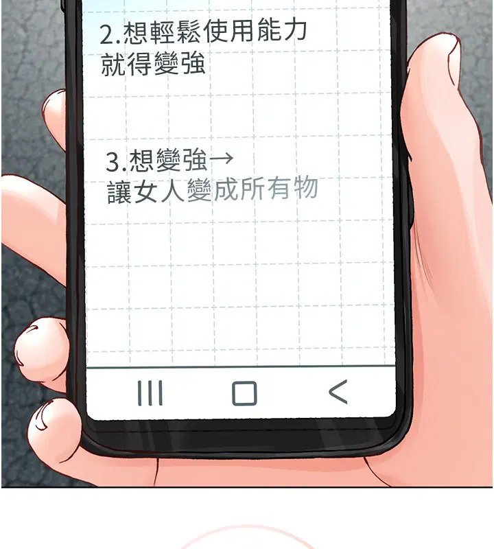 第7話-妳的小穴是我的了