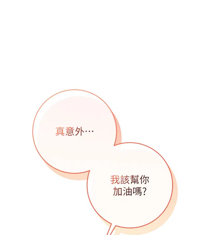 第7話-妳的小穴是我的了