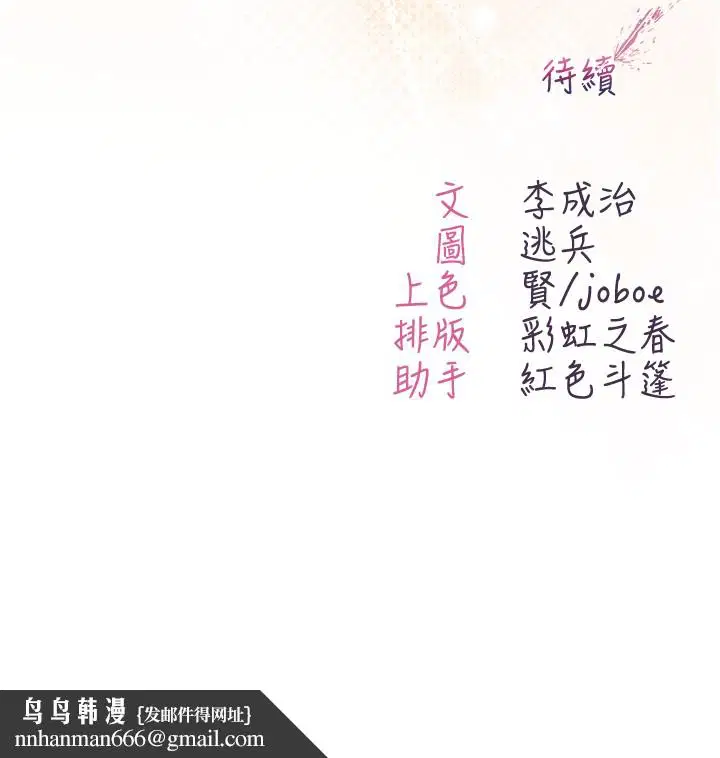 第7話-妳的小穴是我的了