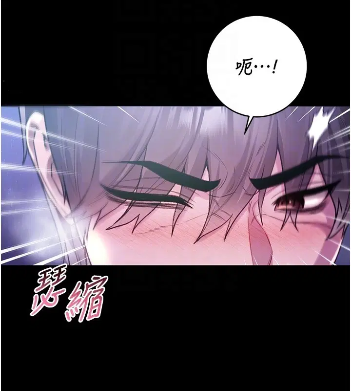 第7話-妳的小穴是我的了