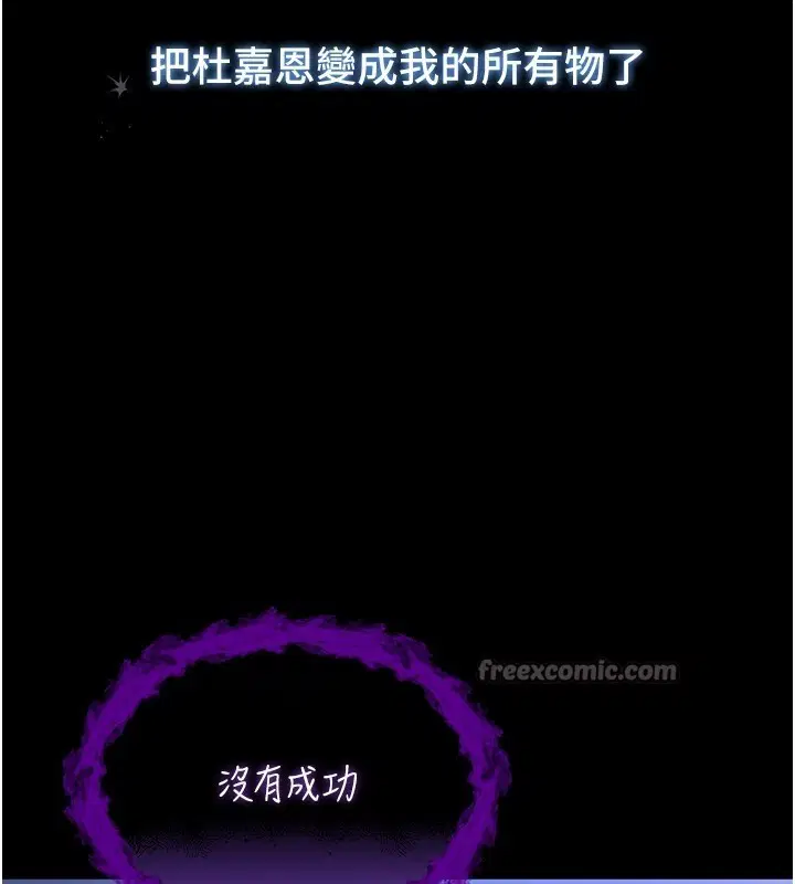 第7話-妳的小穴是我的了