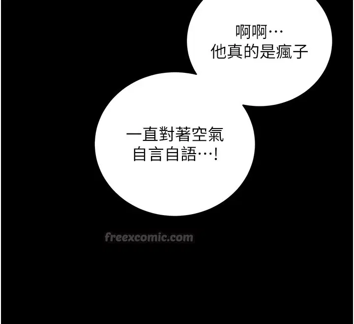 第7話-妳的小穴是我的了