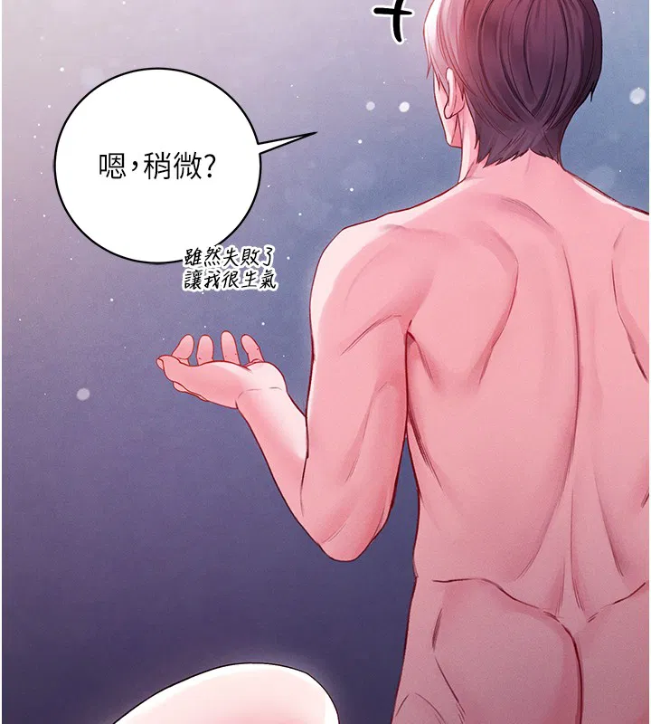 第7話-妳的小穴是我的了