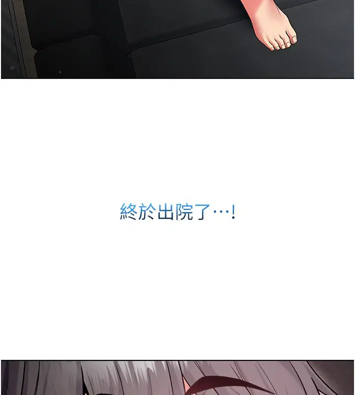 第7話-妳的小穴是我的了