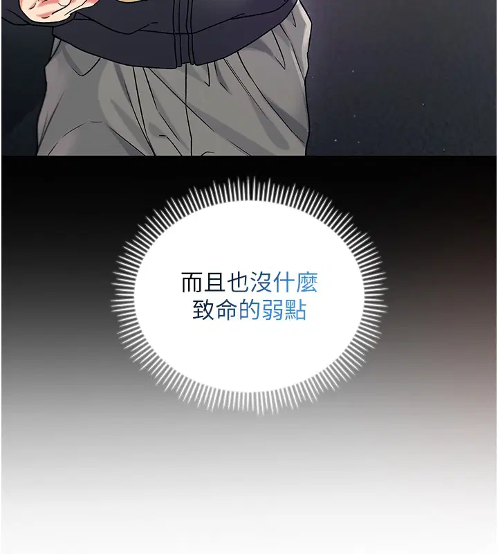 第7話-妳的小穴是我的了