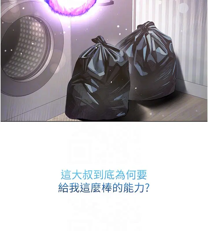 第7話-妳的小穴是我的了