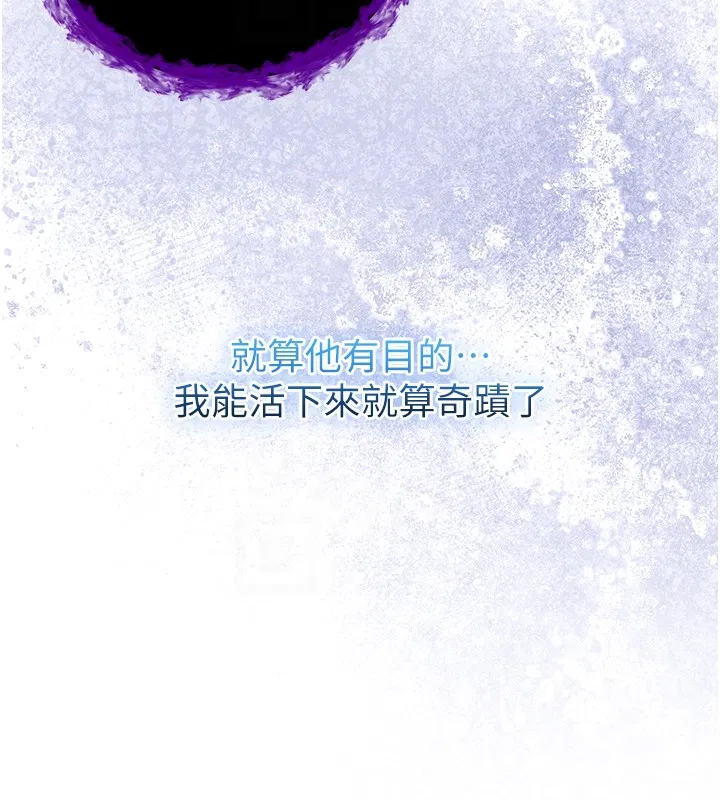 第7話-妳的小穴是我的了