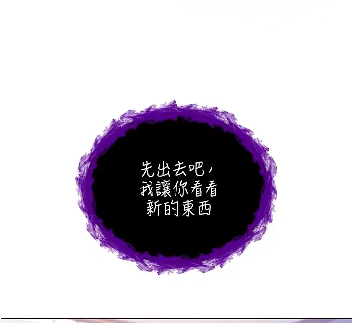 第7話-妳的小穴是我的了