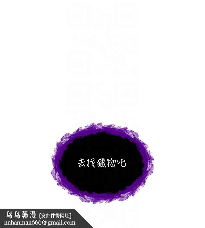 第7話-妳的小穴是我的了
