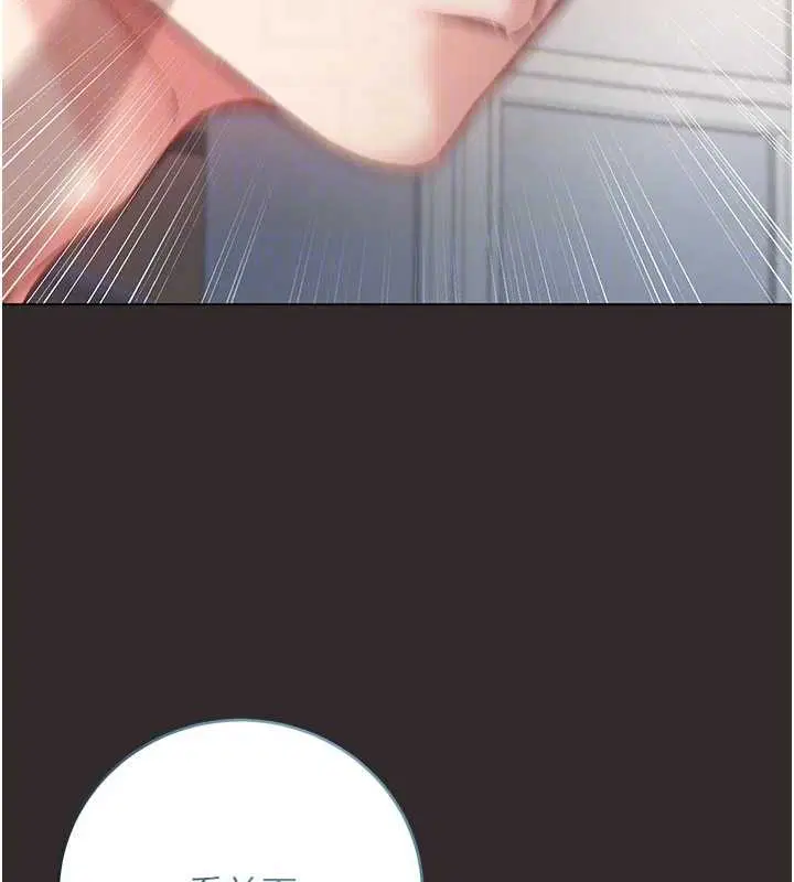 第8話-學姐，妳這是在玩火