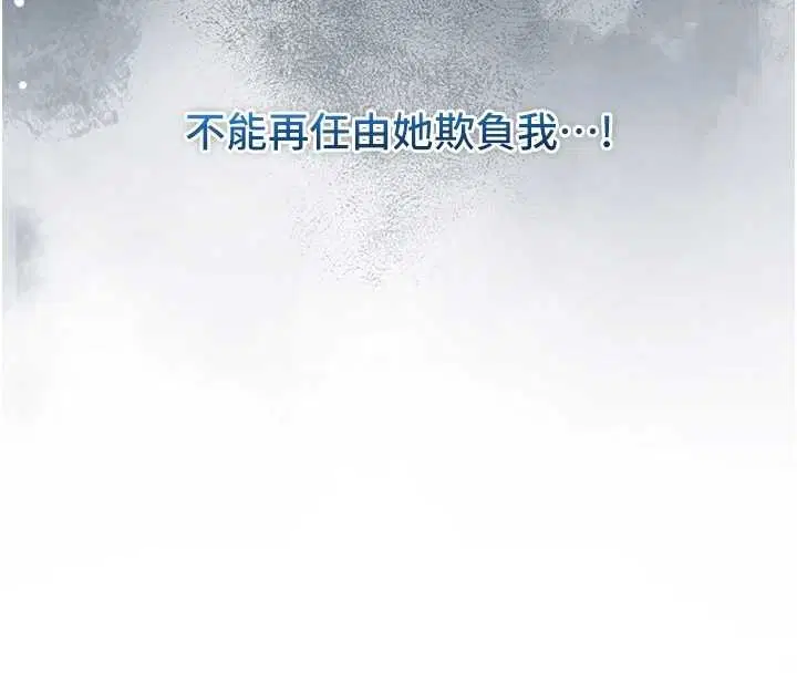 第8話-學姐，妳這是在玩火