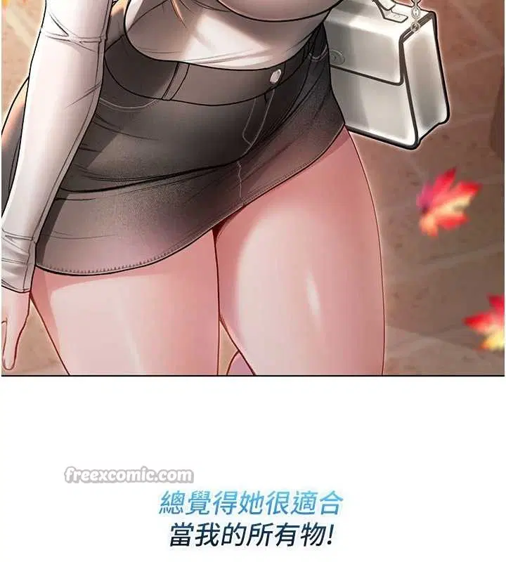 第8話-學姐，妳這是在玩火