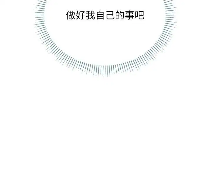 第8話-學姐，妳這是在玩火