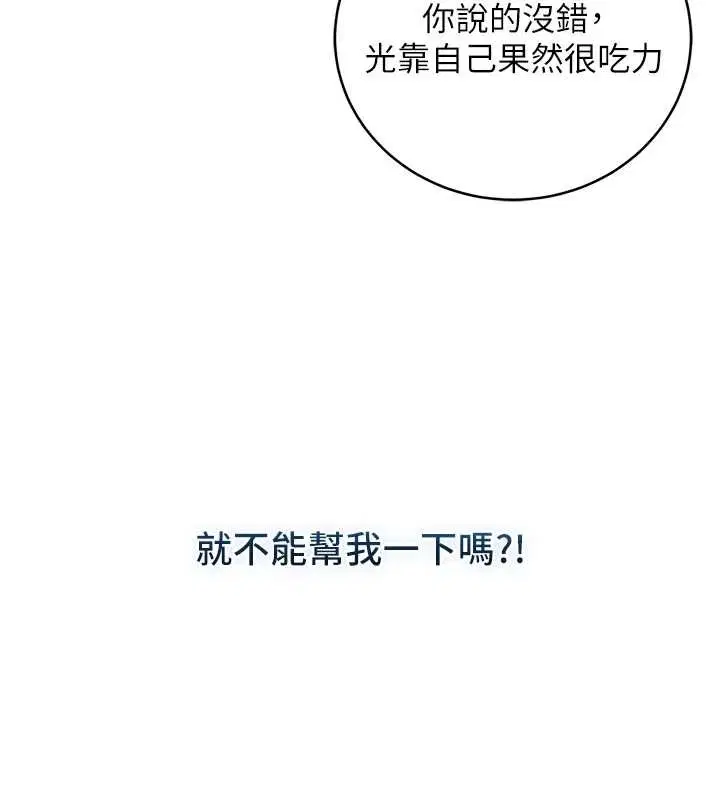 第8話-學姐，妳這是在玩火