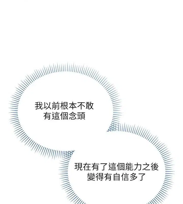 第8話-學姐，妳這是在玩火