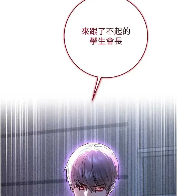 第8話-學姐，妳這是在玩火