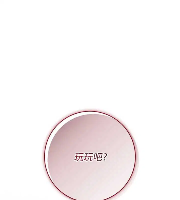 第8話-學姐，妳這是在玩火