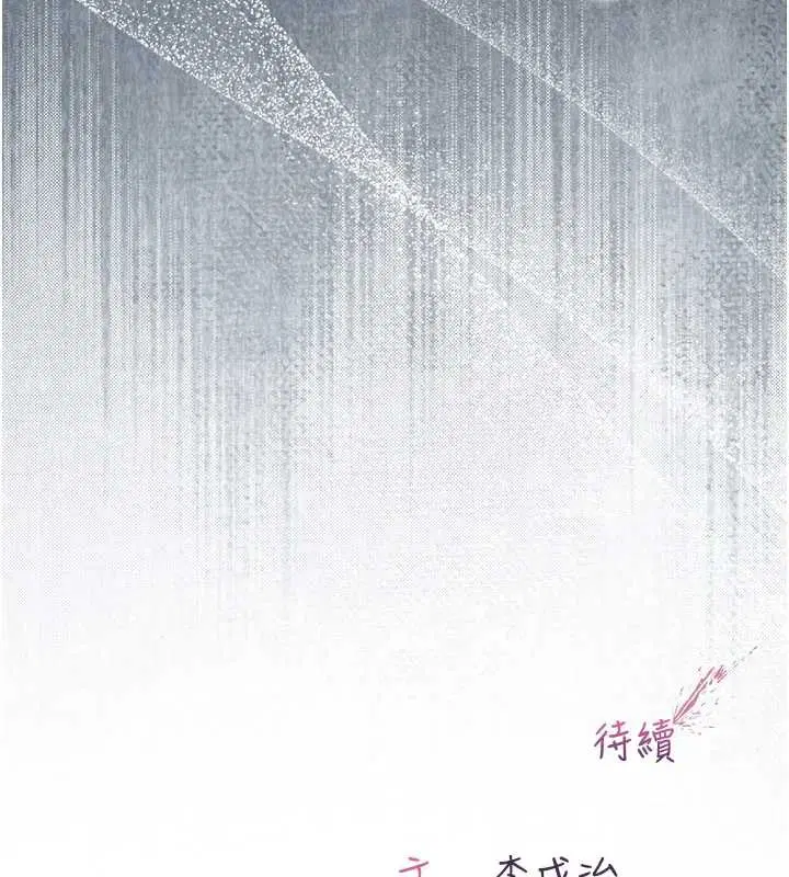 第8話-學姐，妳這是在玩火