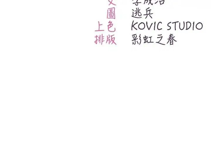 第8話-學姐，妳這是在玩火