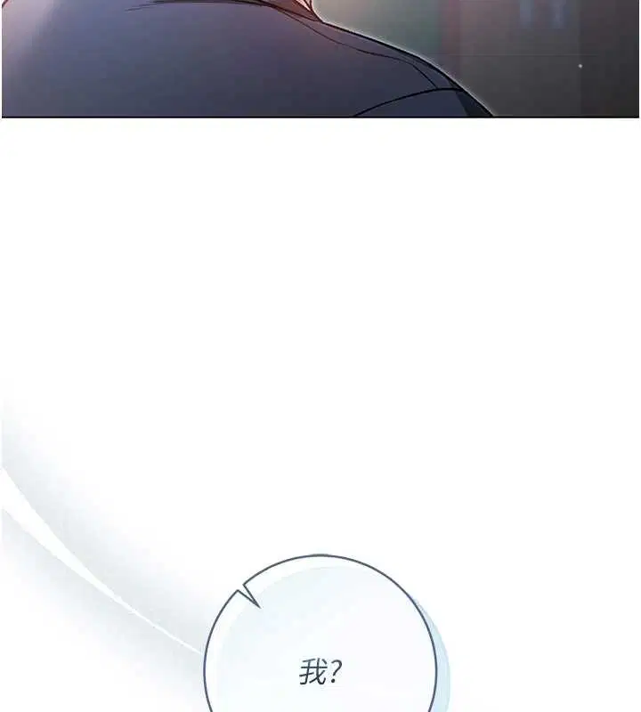 第8話-學姐，妳這是在玩火