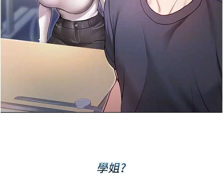 第8話-學姐，妳這是在玩火