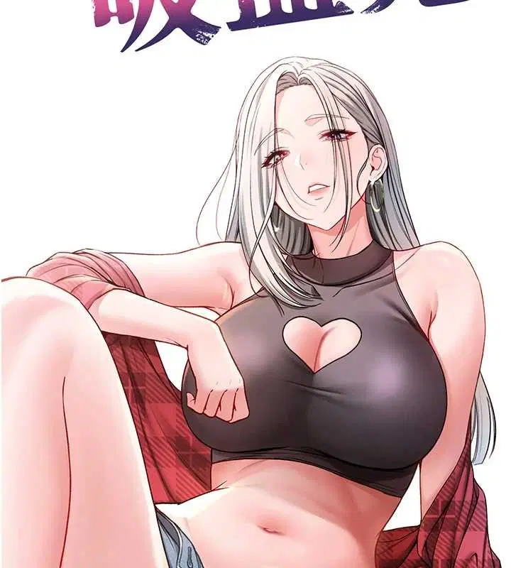 第8話-學姐，妳這是在玩火