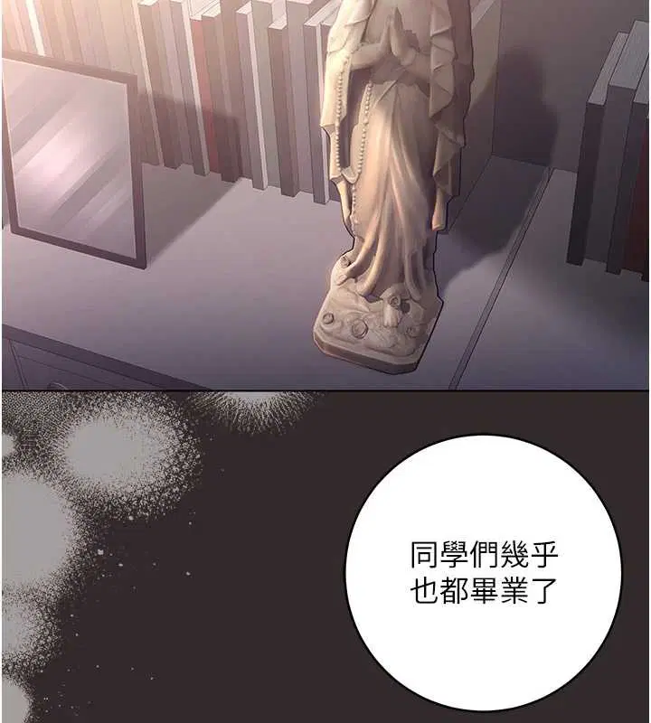 第8話-學姐，妳這是在玩火