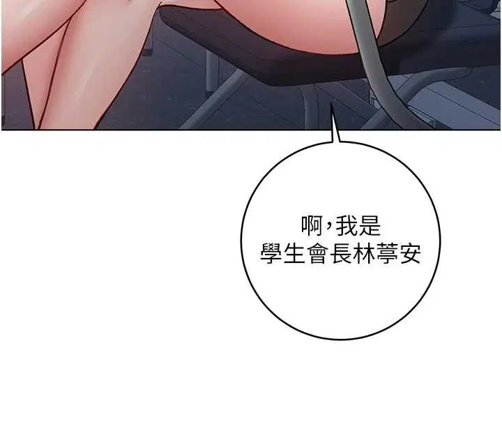 第8話-學姐，妳這是在玩火