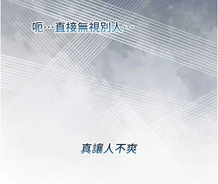 第8話-學姐，妳這是在玩火