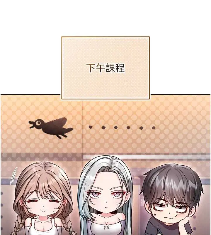 第8話-學姐，妳這是在玩火