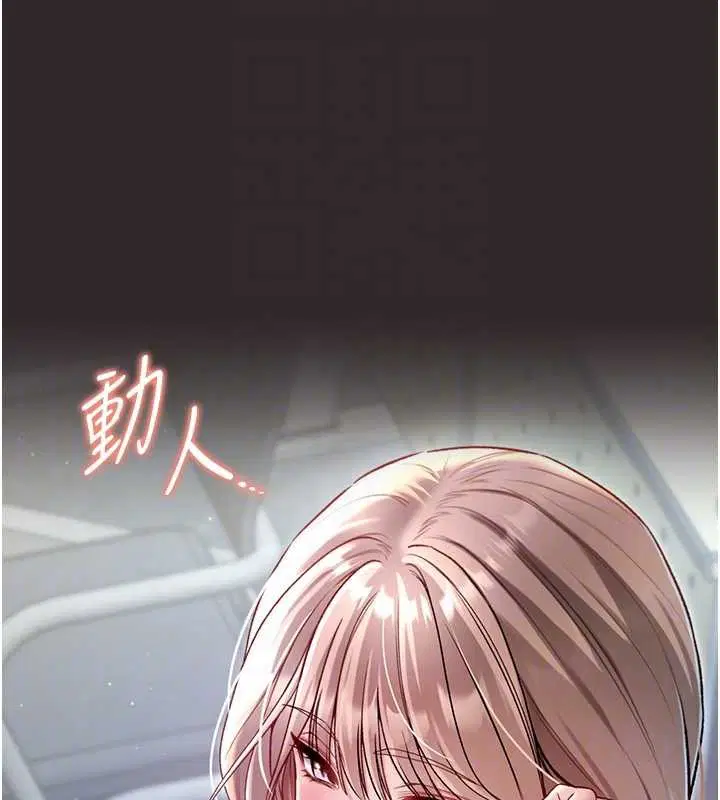 第8話-學姐，妳這是在玩火