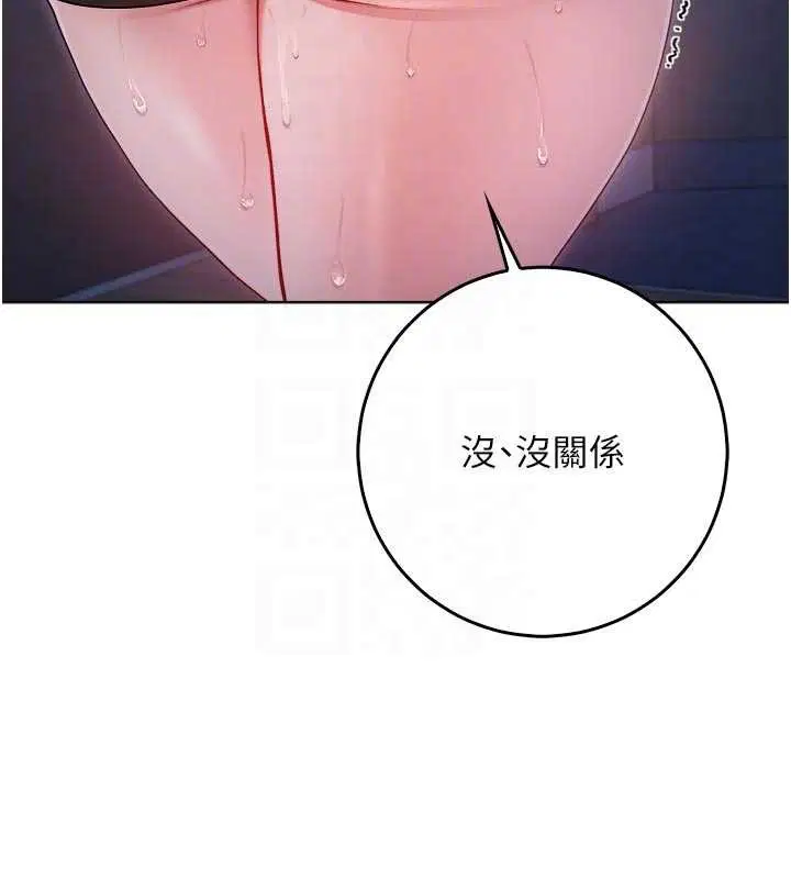 第9話-羞辱高傲的學生會長