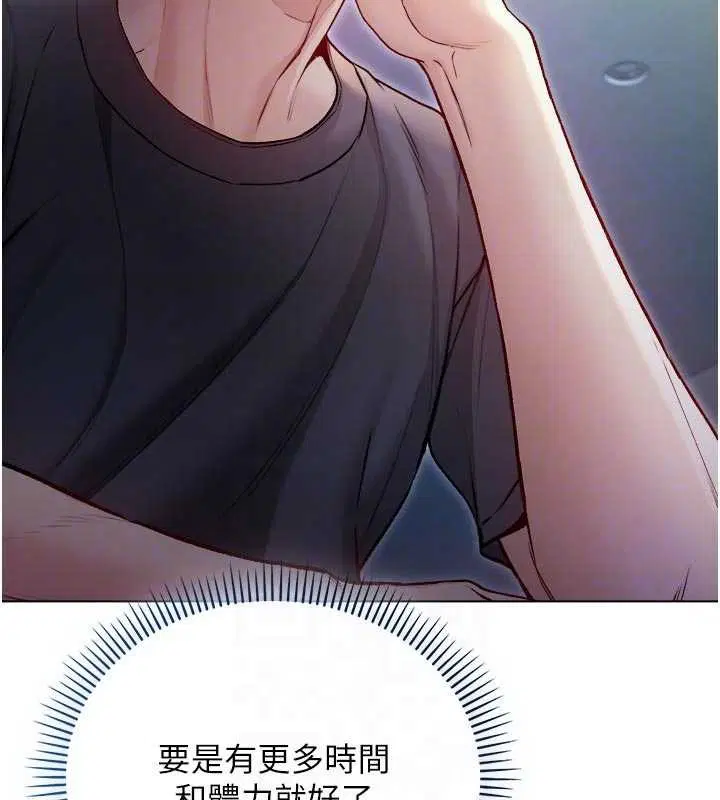 第9話-羞辱高傲的學生會長