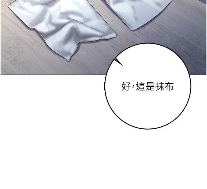 第9話-羞辱高傲的學生會長