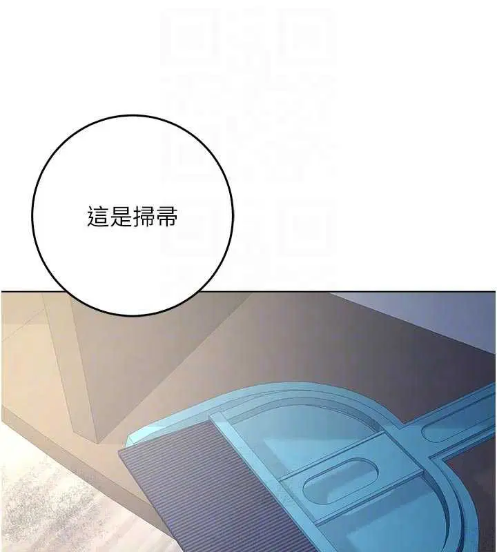 第9話-羞辱高傲的學生會長