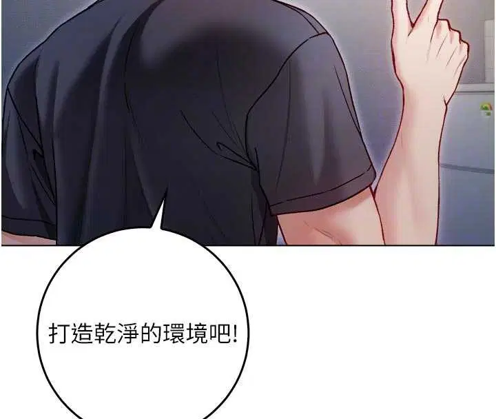 第9話-羞辱高傲的學生會長