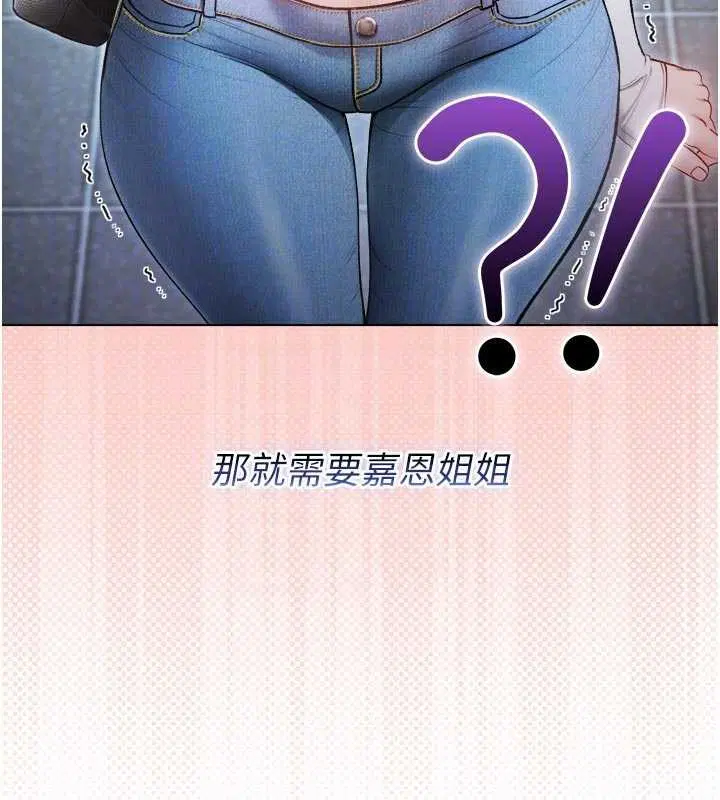 第9話-羞辱高傲的學生會長