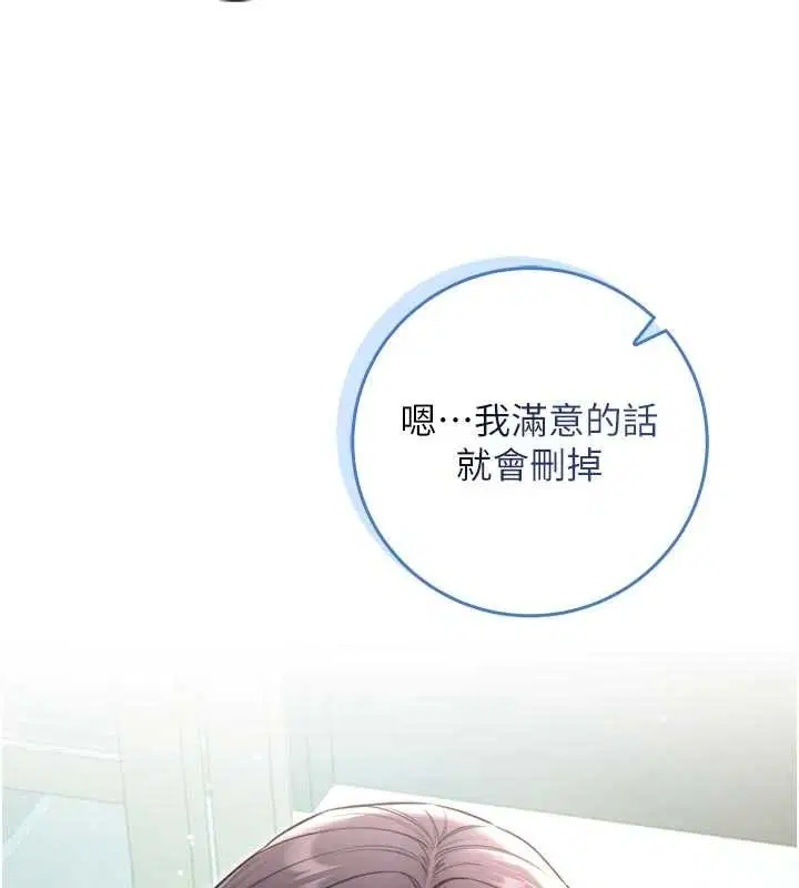 第9話-羞辱高傲的學生會長